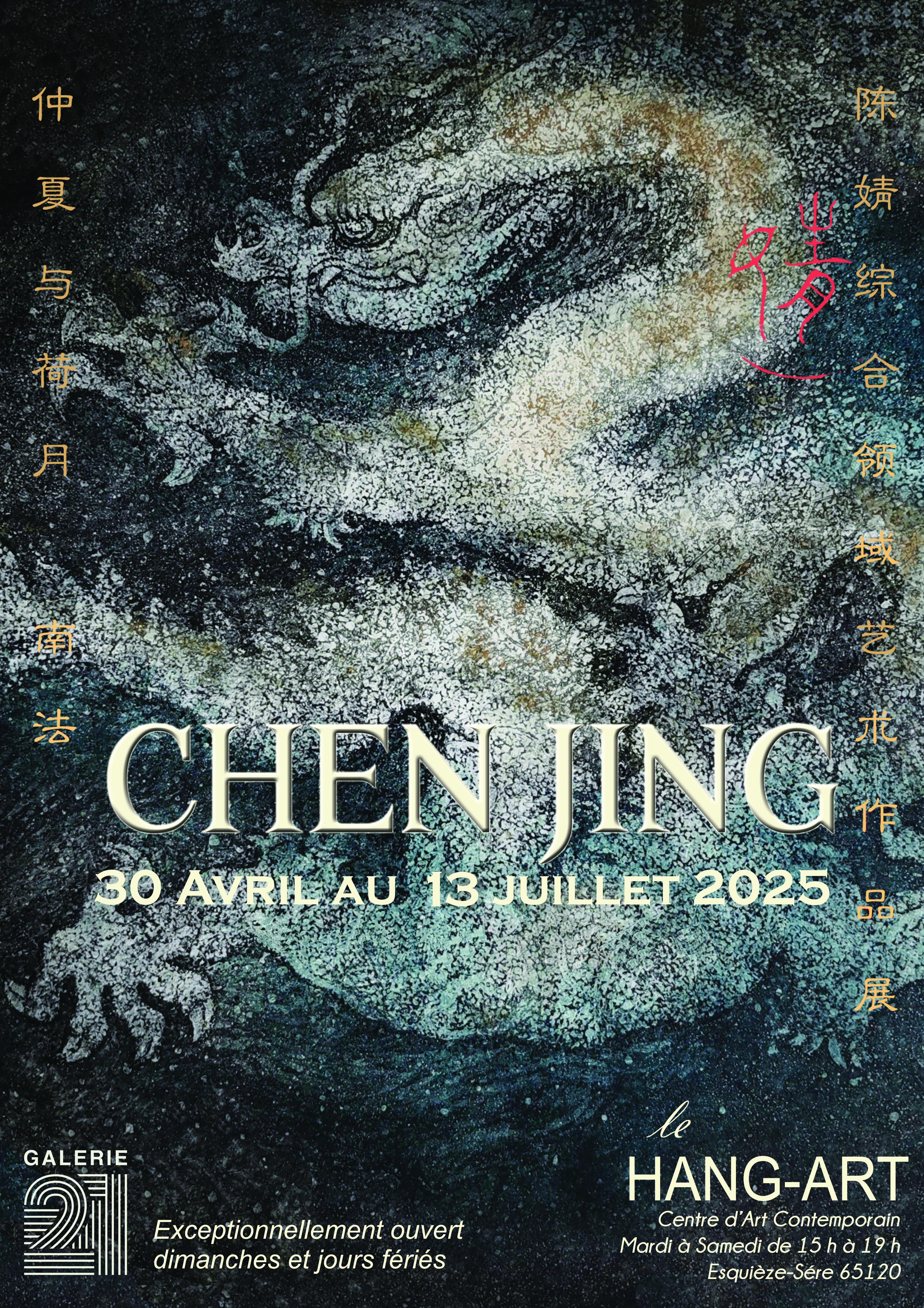 jing chen 2025副本